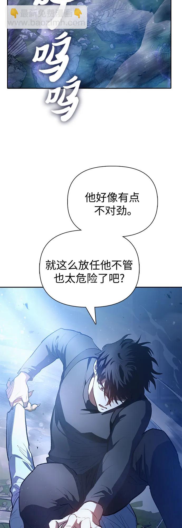 我培養的S級們 - [第76話] 諾亞 (2)(1/2) - 6