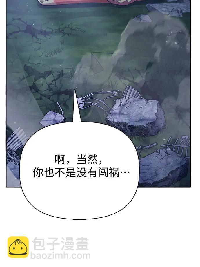 我培養的S級們 - [第76話] 諾亞 (2)(2/2) - 3