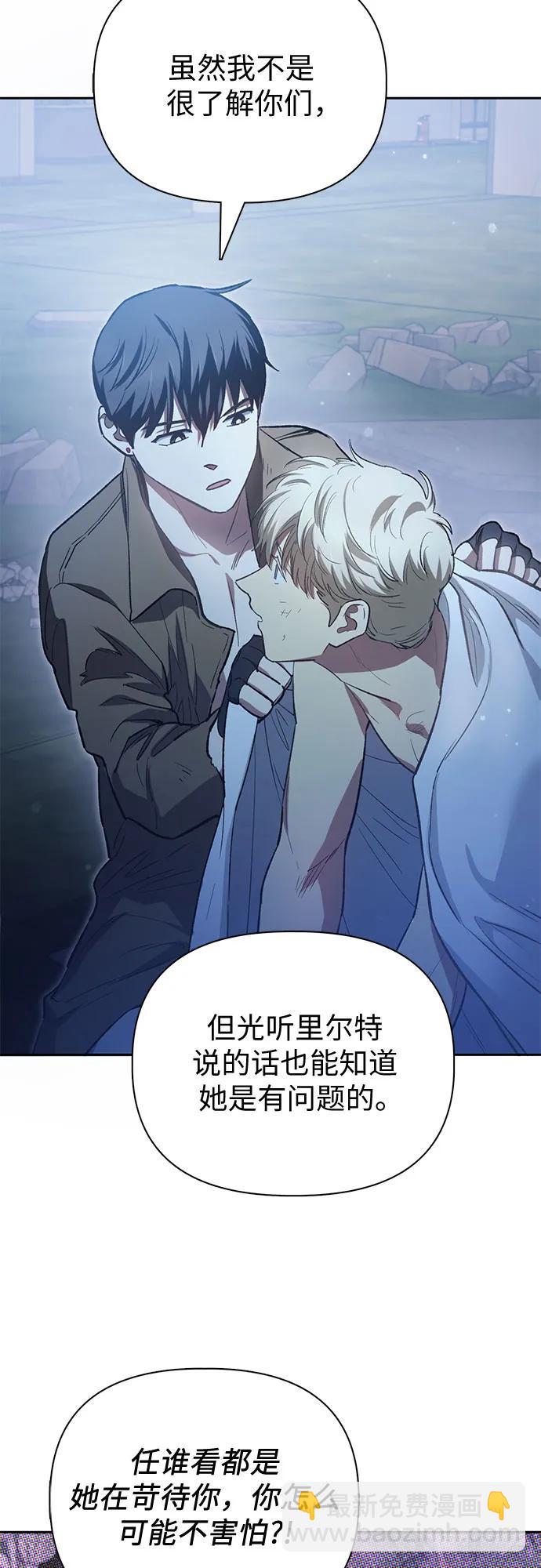 我培養的S級們 - [第76話] 諾亞 (2)(2/2) - 5