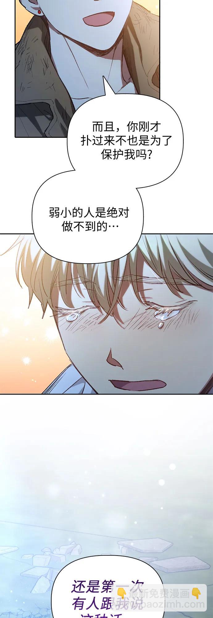 我培養的S級們 - [第76話] 諾亞 (2)(2/2) - 6