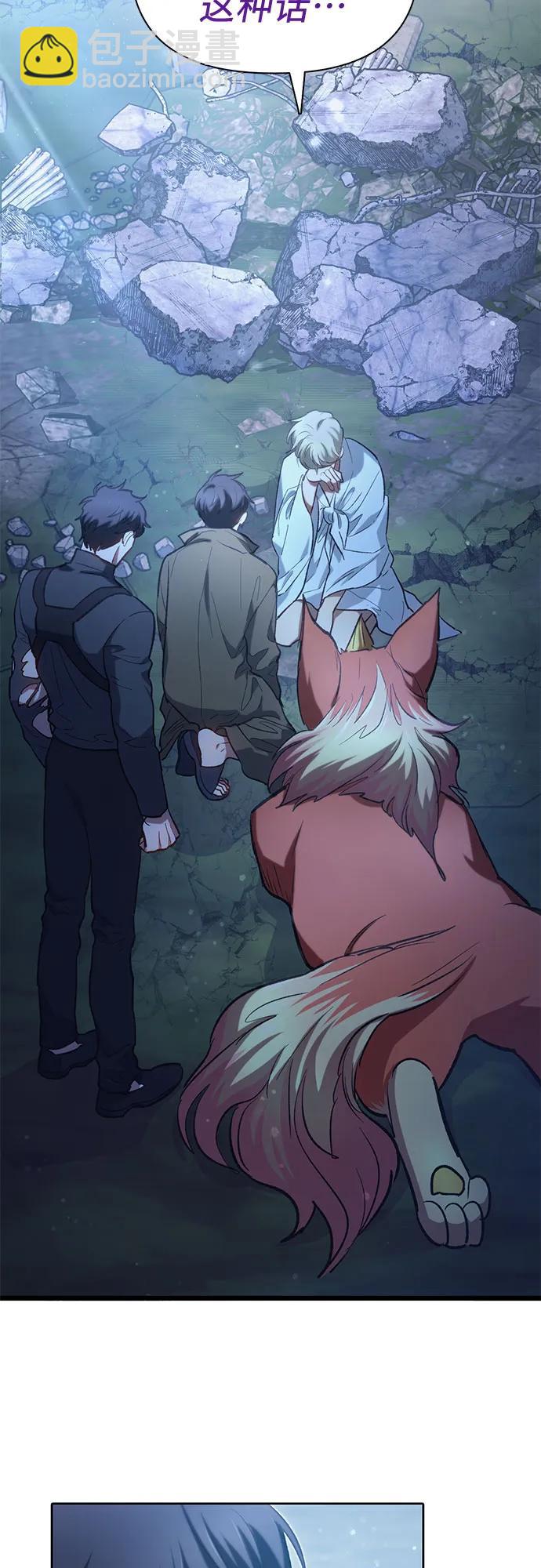 我培養的S級們 - [第76話] 諾亞 (2)(2/2) - 1