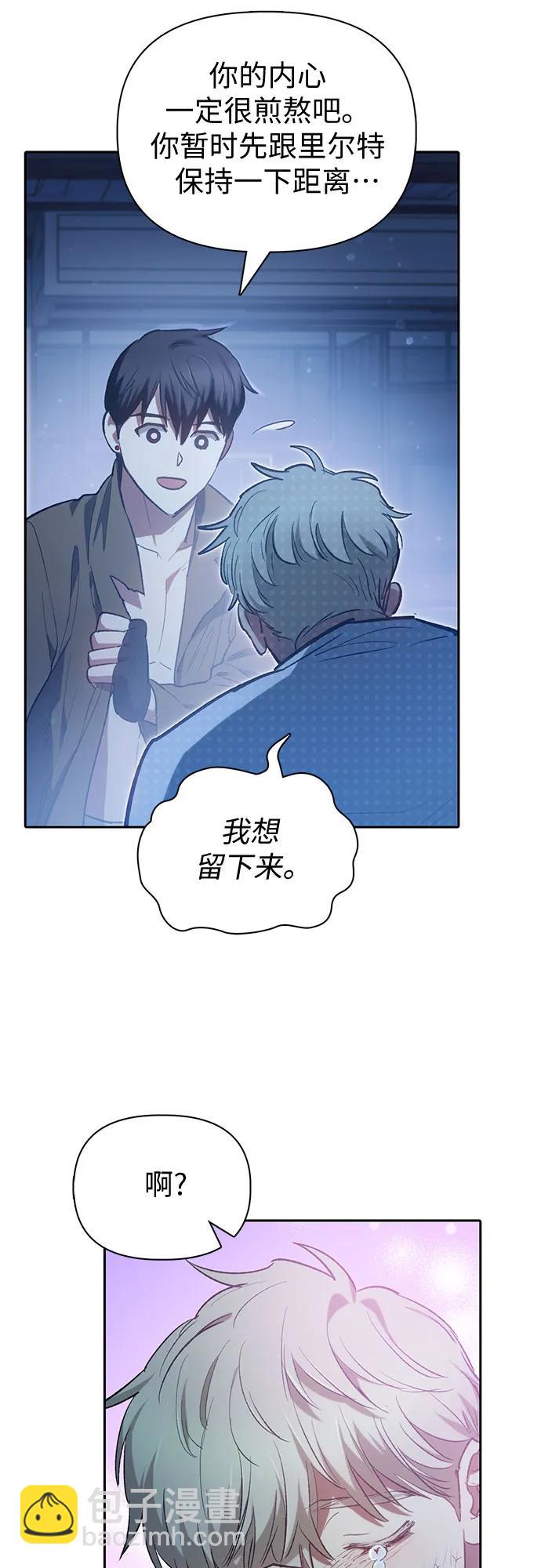 我培養的S級們 - [第76話] 諾亞 (2)(2/2) - 4