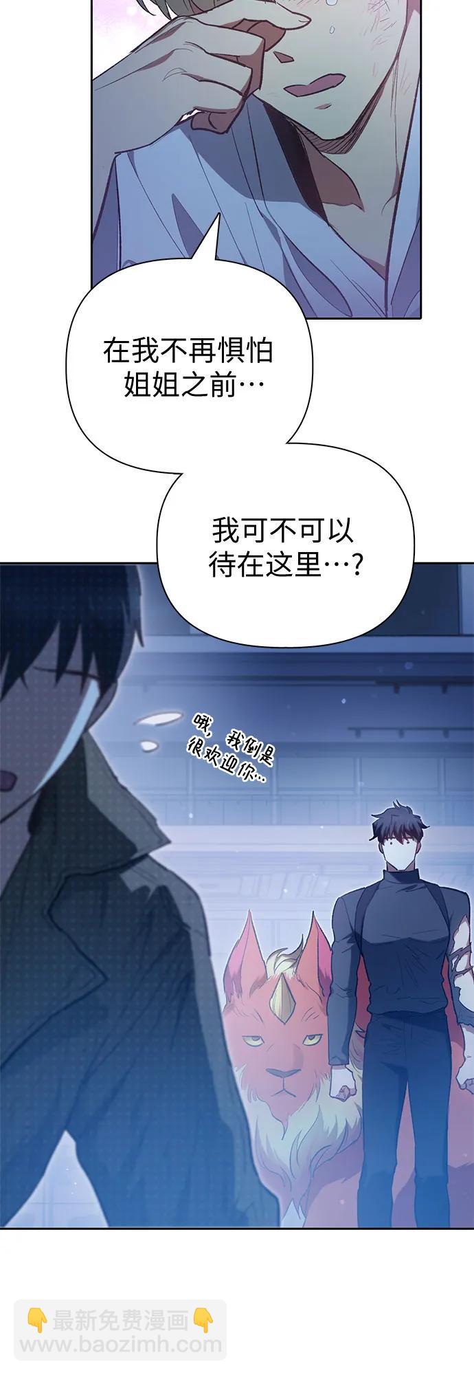 我培養的S級們 - [第76話] 諾亞 (2)(2/2) - 5