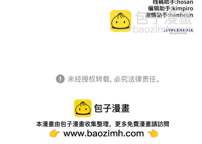 我培養的S級們 - [第76話] 諾亞 (2)(2/2) - 1