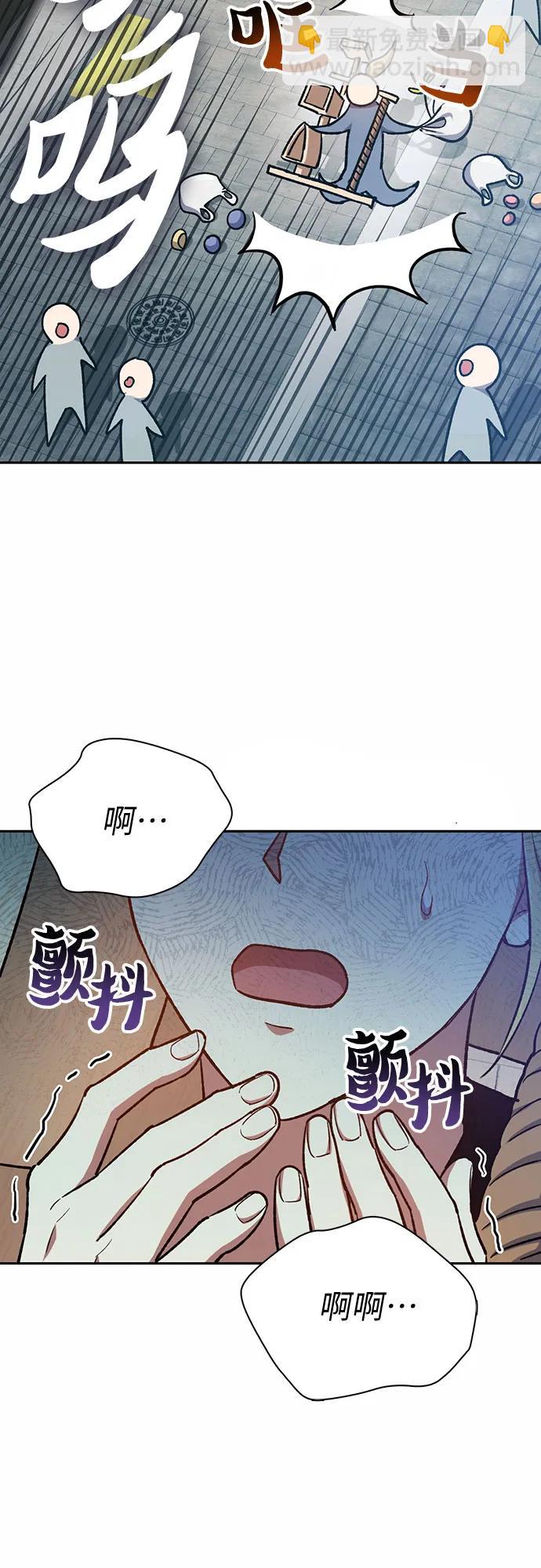 我培養的S級們 - [第78話] 量身打造的騎乘獸(?)(1/2) - 4