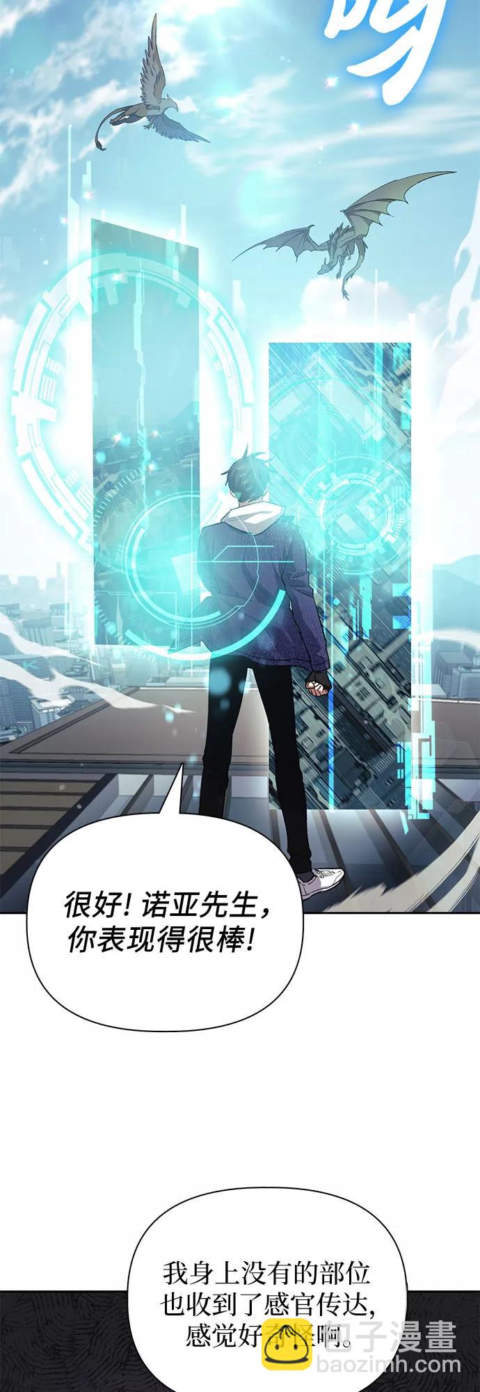 我培養的S級們 - [第78話] 量身打造的騎乘獸(?)(1/2) - 6