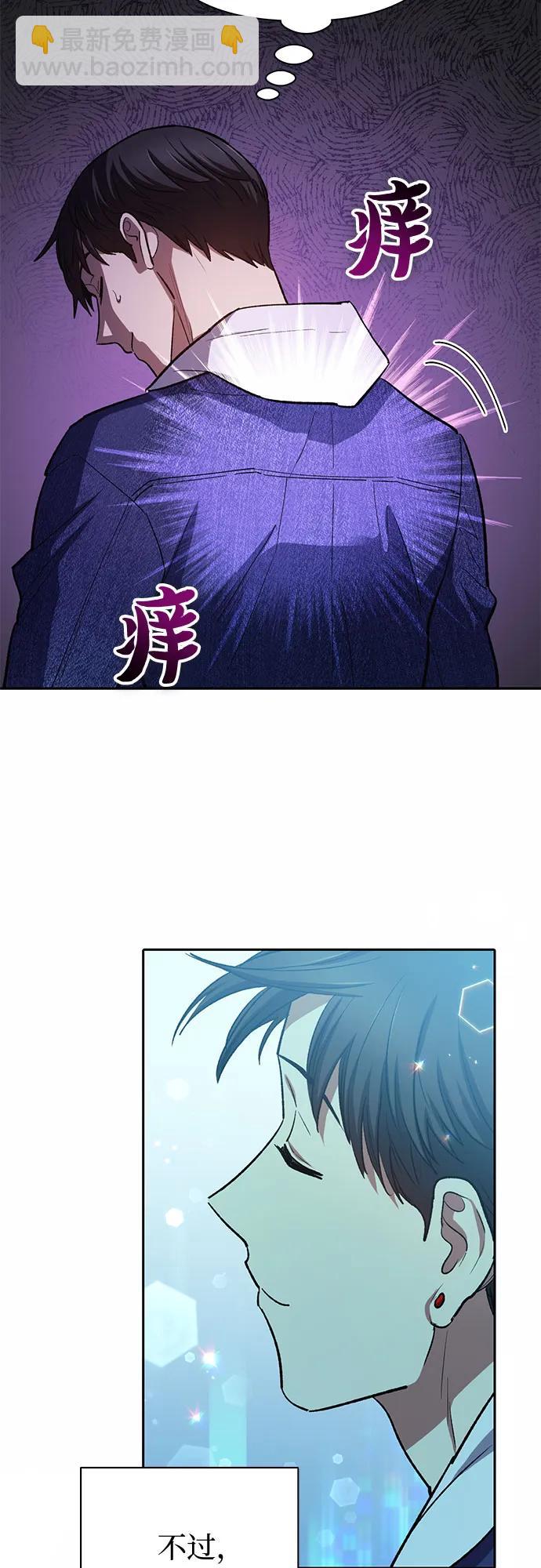 我培養的S級們 - [第78話] 量身打造的騎乘獸(?)(1/2) - 7