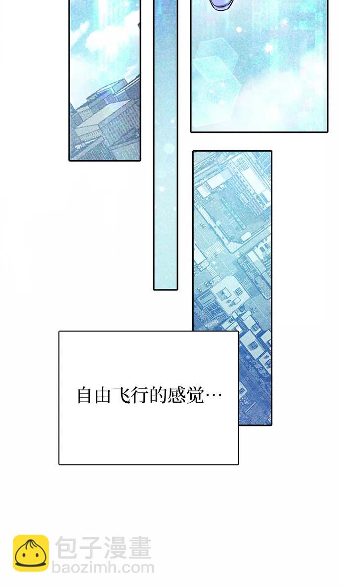 我培養的S級們 - [第78話] 量身打造的騎乘獸(?)(1/2) - 1