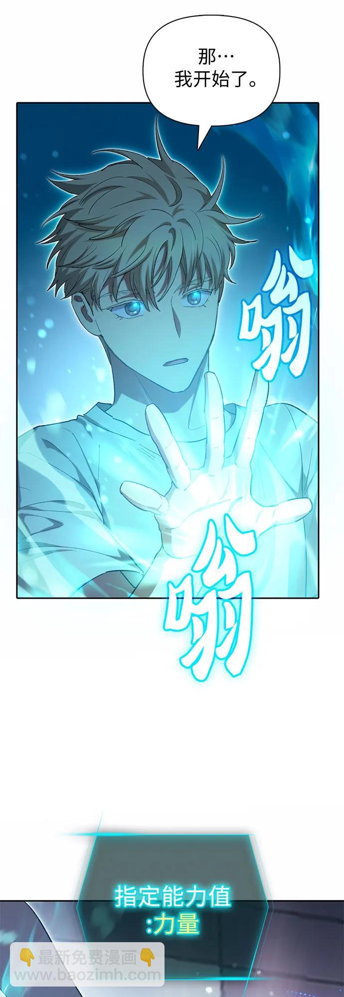 我培養的S級們 - [第78話] 量身打造的騎乘獸(?)(1/2) - 5