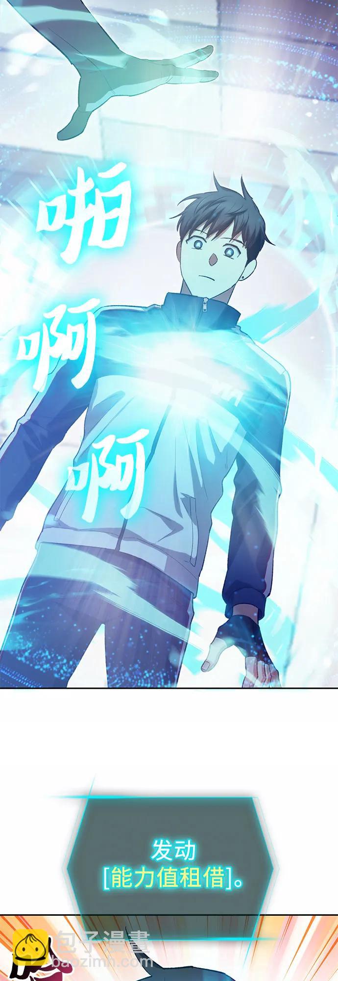 我培養的S級們 - [第78話] 量身打造的騎乘獸(?)(1/2) - 6