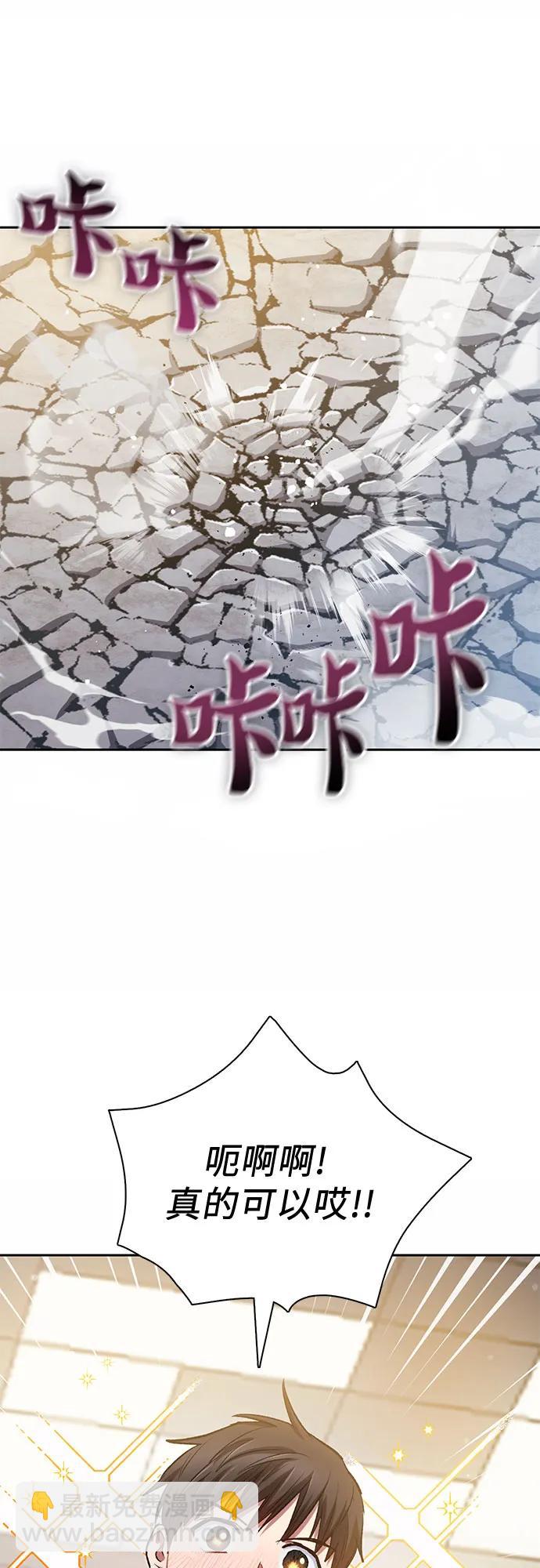 我培養的S級們 - [第78話] 量身打造的騎乘獸(?)(1/2) - 1