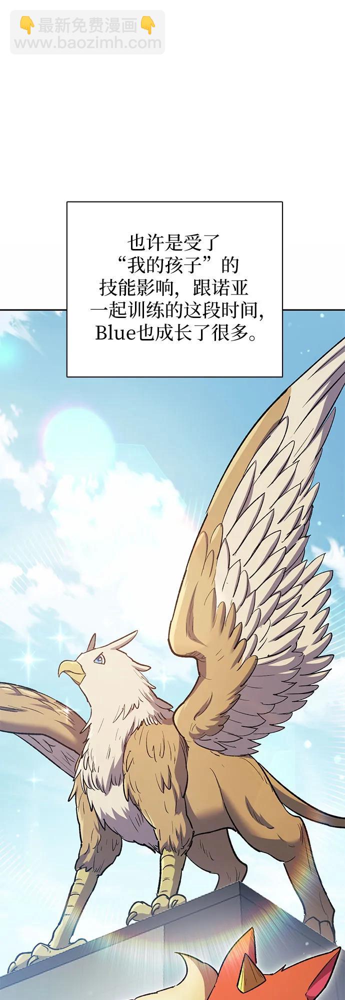 我培養的S級們 - [第78話] 量身打造的騎乘獸(?)(1/2) - 1