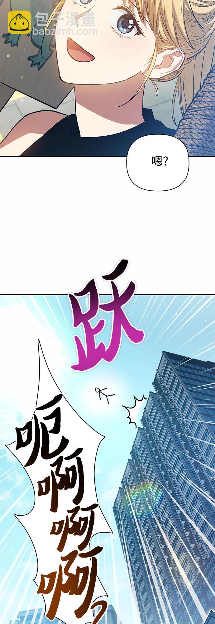 我培養的S級們 - [第78話] 量身打造的騎乘獸(?)(1/2) - 5