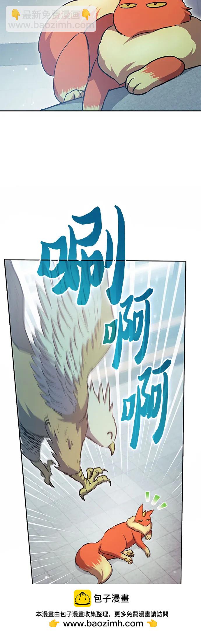 我培養的S級們 - [第78話] 量身打造的騎乘獸(?)(1/2) - 2