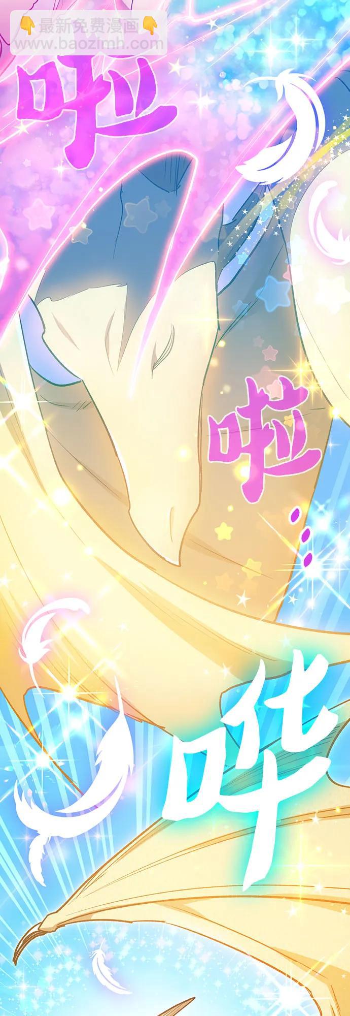 我培養的S級們 - [第78話] 量身打造的騎乘獸(?)(1/2) - 1