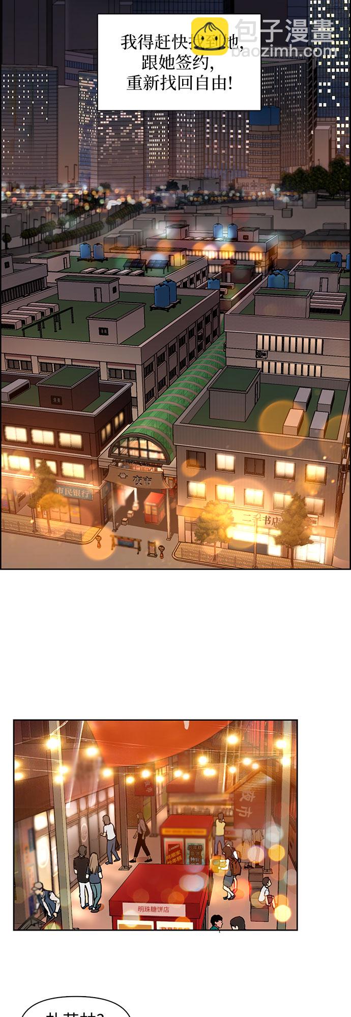 我培養的S級們 - [第8話] 獵人協會 - 6