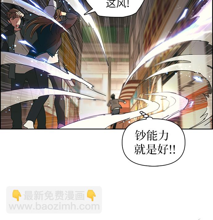 我培養的S級們 - [第8話] 獵人協會 - 2