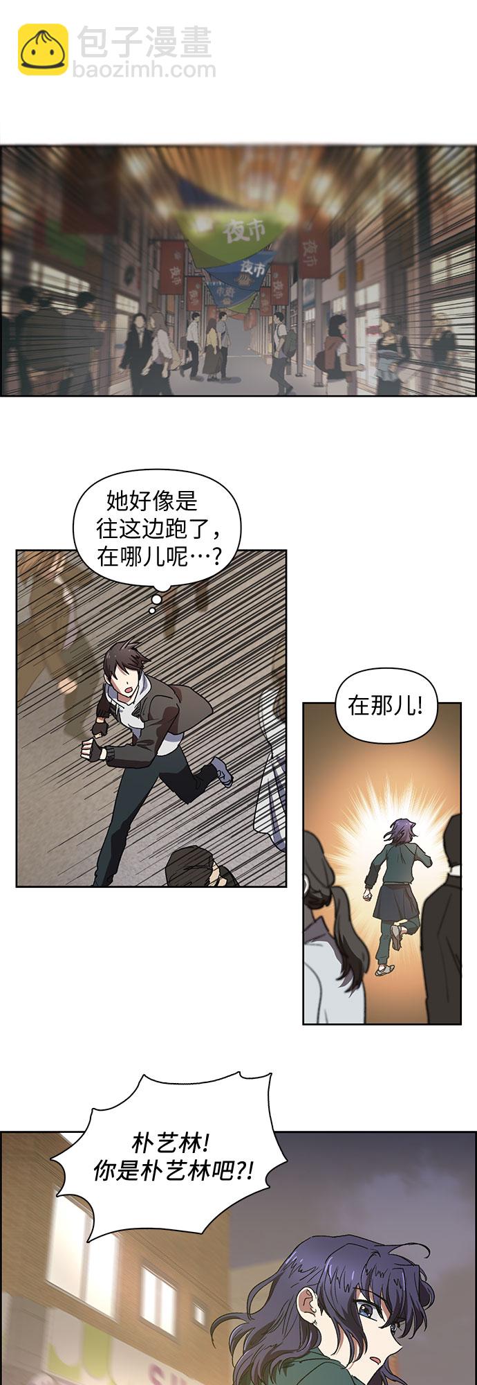 我培養的S級們 - [第8話] 獵人協會 - 3