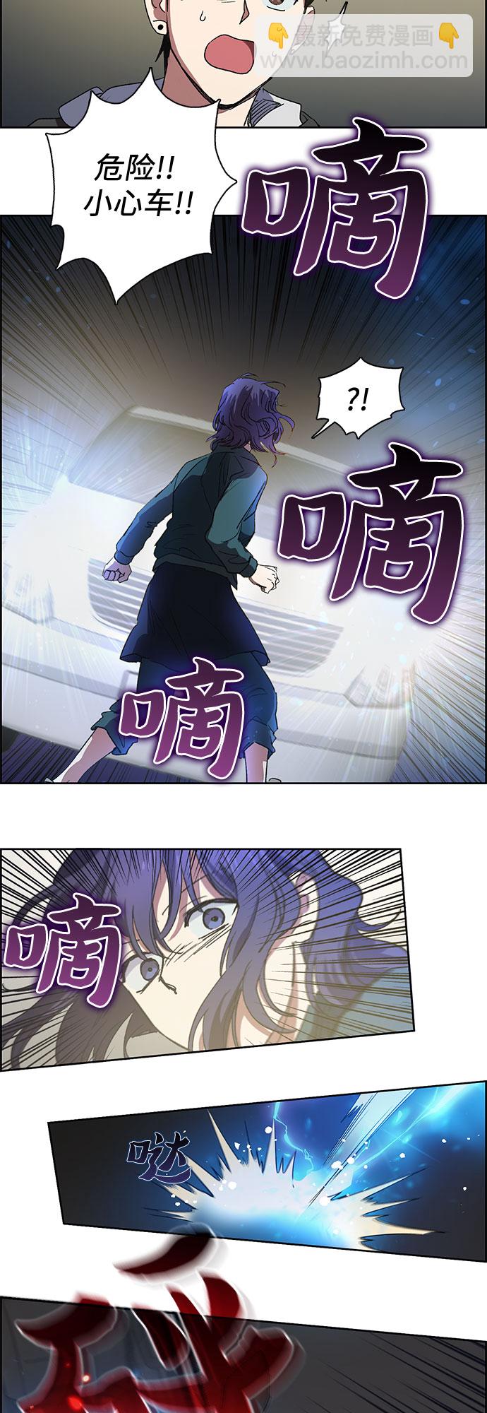 我培養的S級們 - [第8話] 獵人協會 - 5