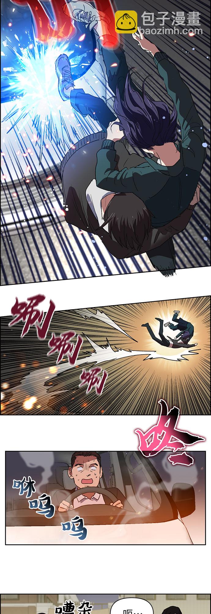 我培養的S級們 - [第8話] 獵人協會 - 6