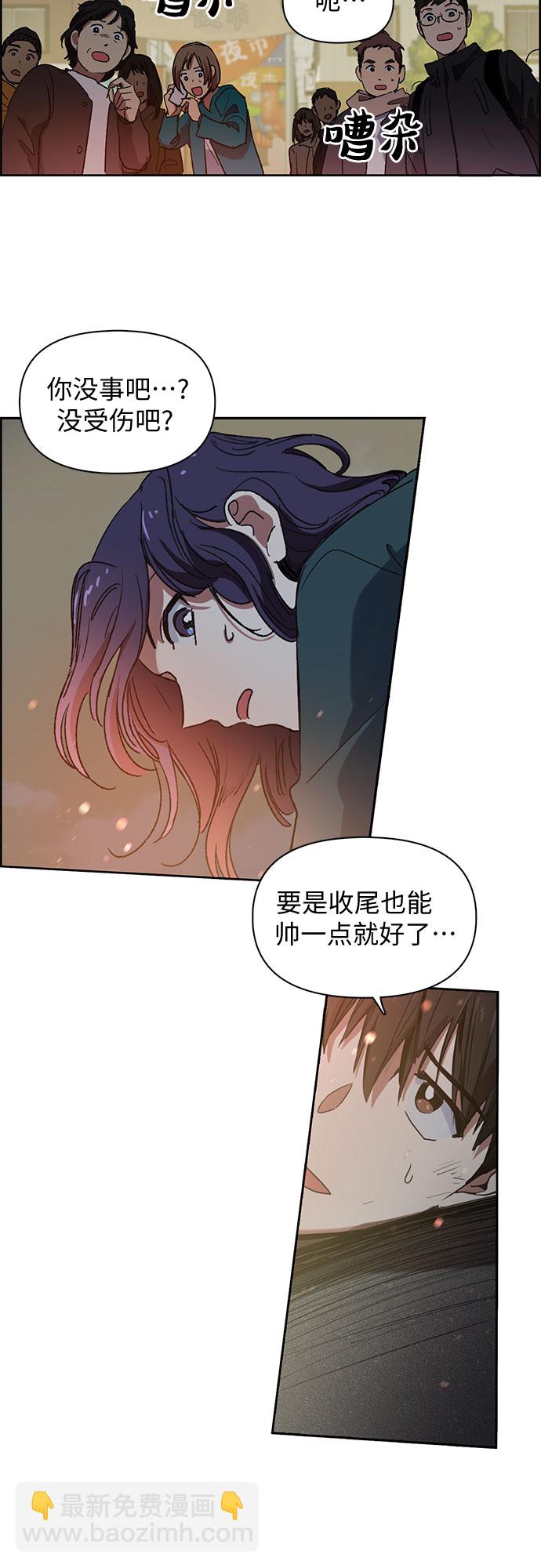 我培養的S級們 - [第8話] 獵人協會 - 1