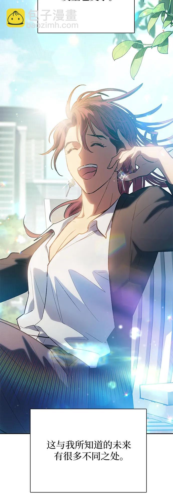 我培養的S級們 - [第80話] 逐漸改變的事物(1/2) - 2