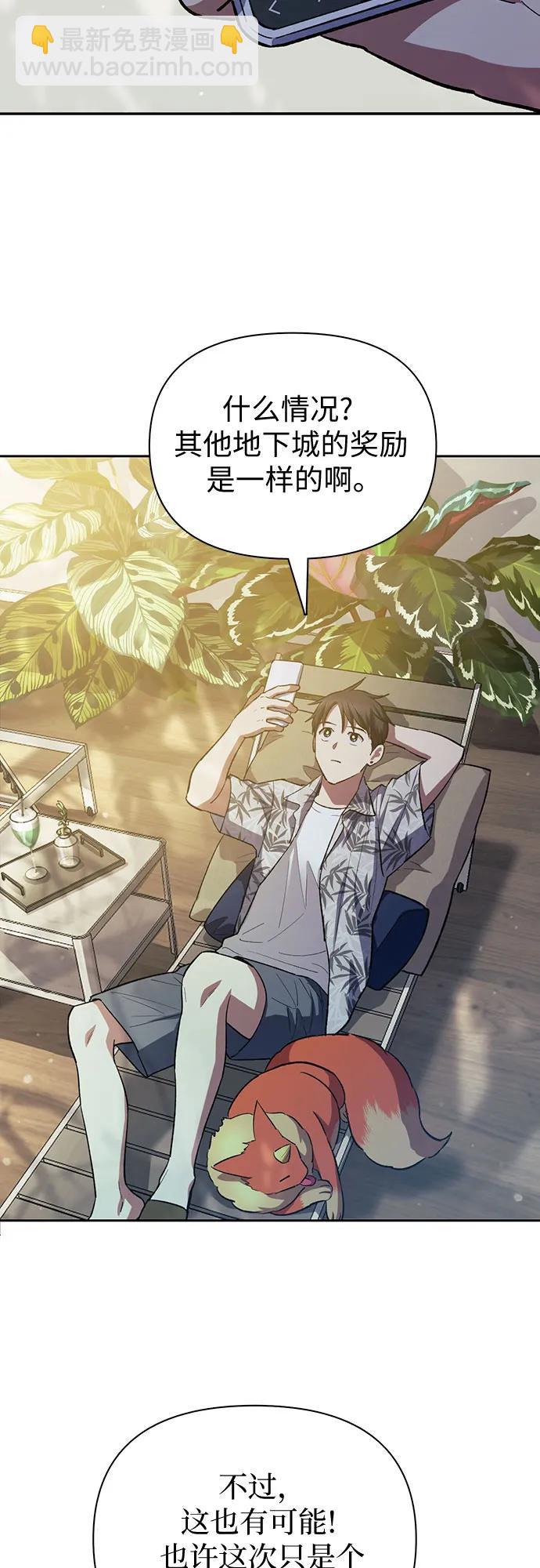 我培養的S級們 - [第80話] 逐漸改變的事物(1/2) - 7