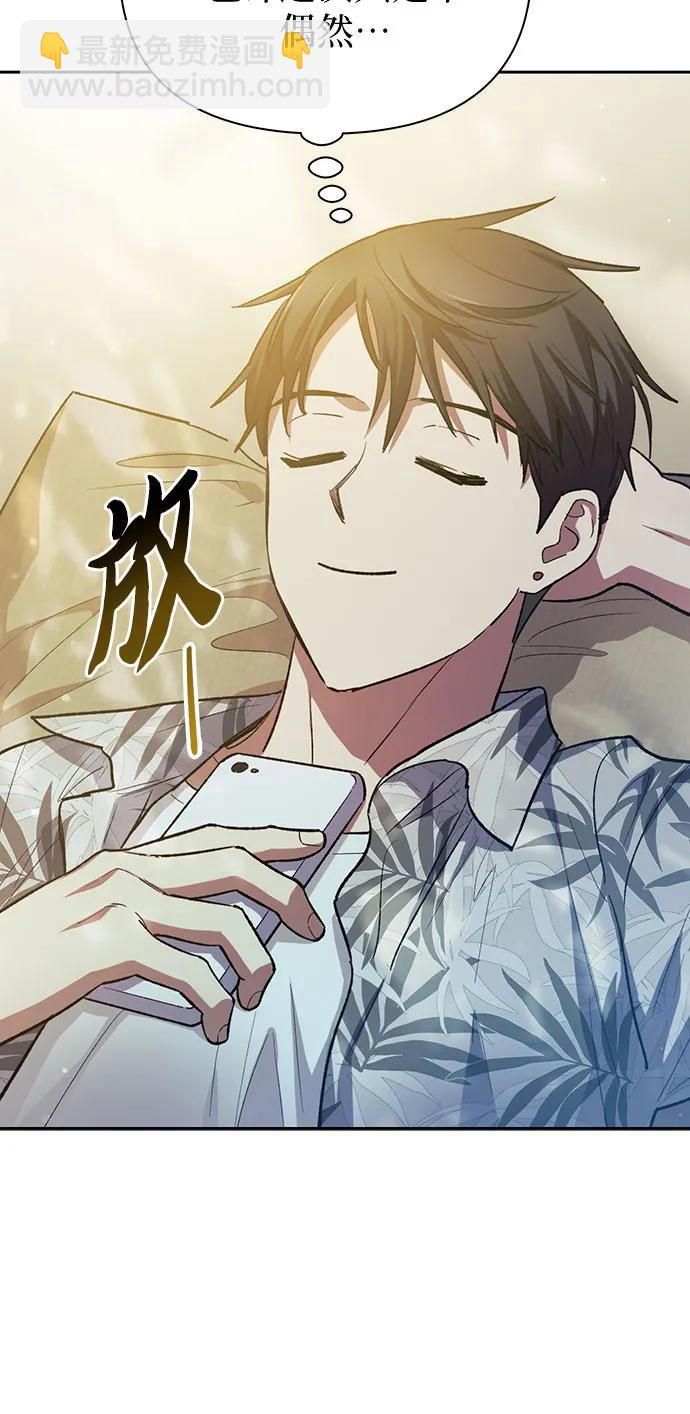 我培養的S級們 - [第80話] 逐漸改變的事物(1/2) - 8