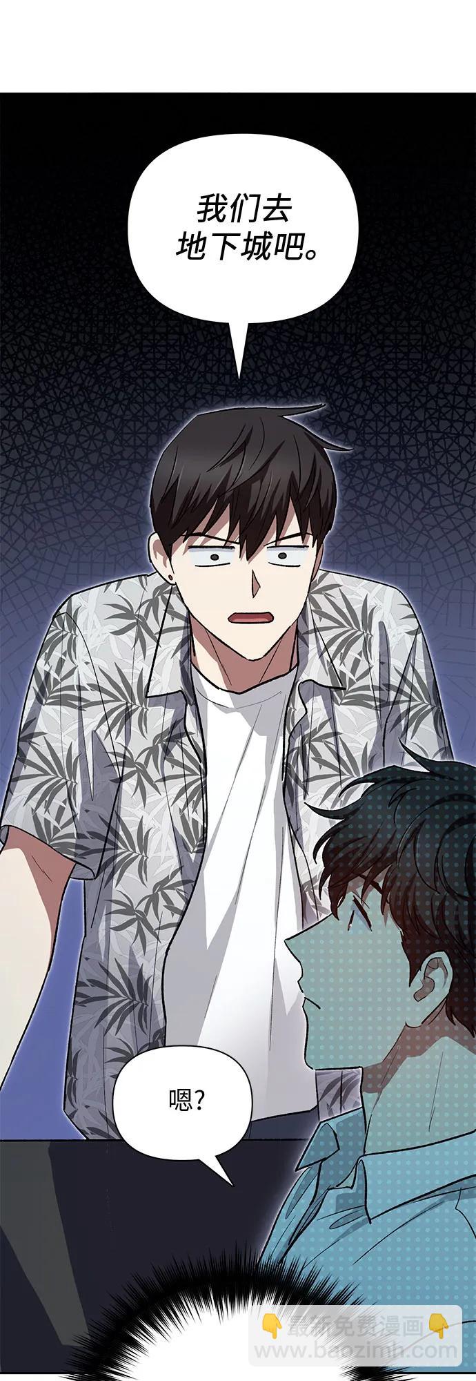 我培養的S級們 - [第80話] 逐漸改變的事物(1/2) - 1