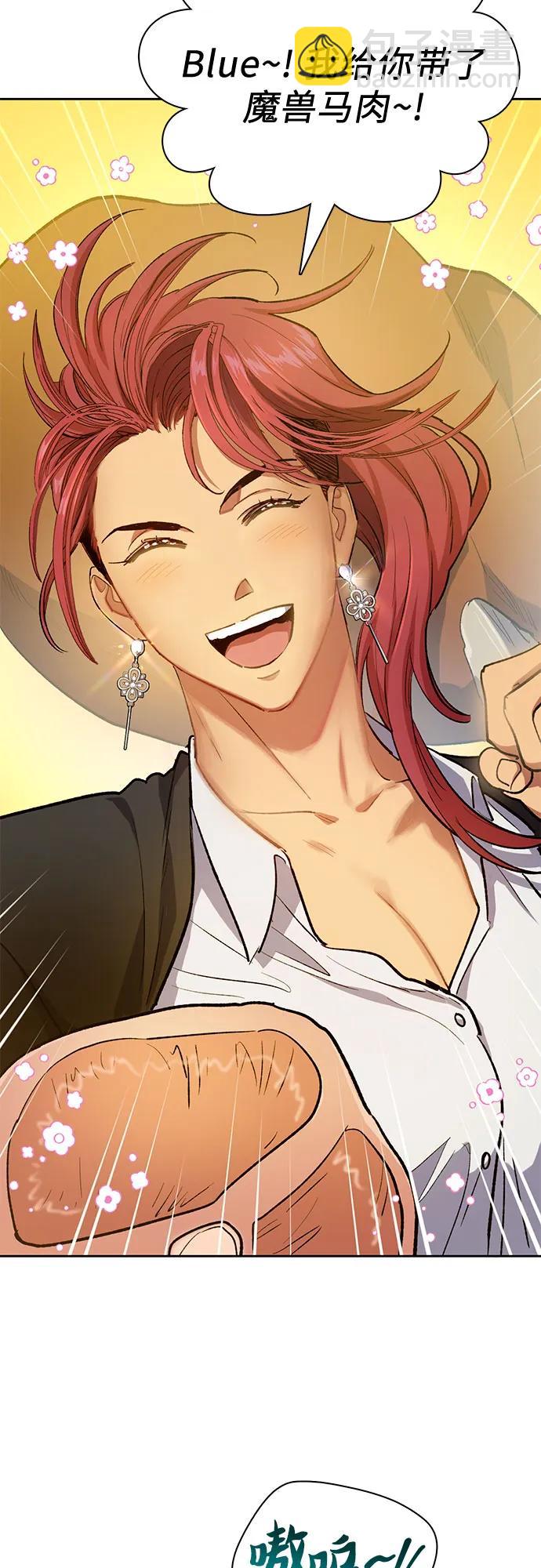 我培養的S級們 - [第80話] 逐漸改變的事物(1/2) - 3