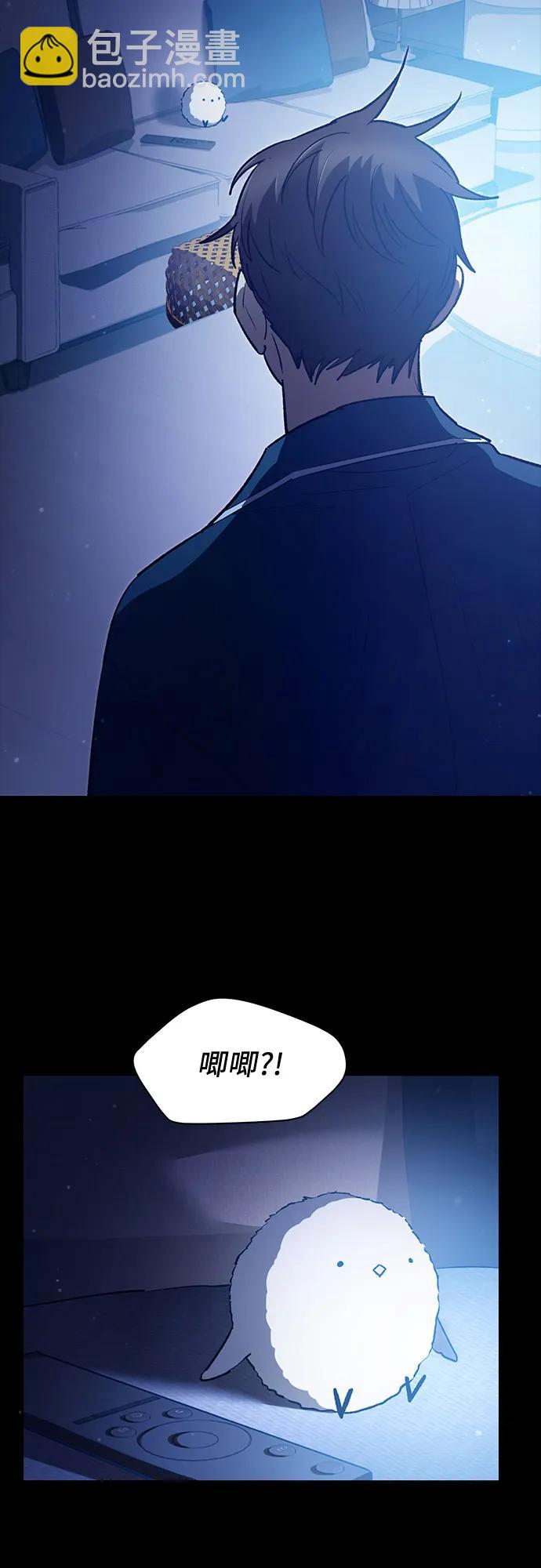 我培養的S級們 - [第80話] 逐漸改變的事物(1/2) - 1