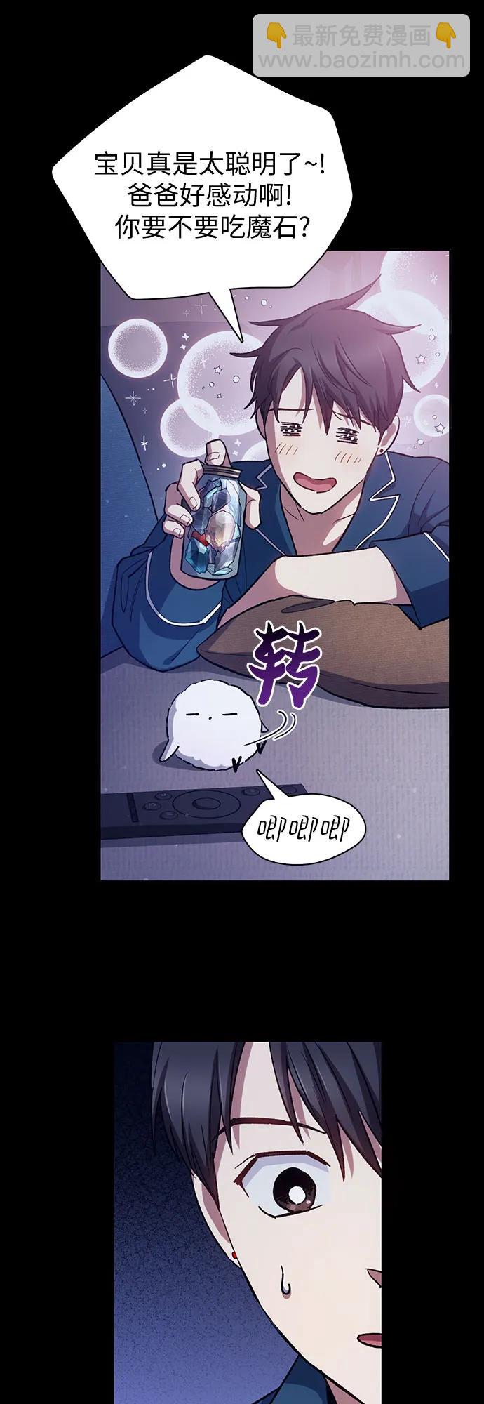 我培養的S級們 - [第80話] 逐漸改變的事物(1/2) - 3