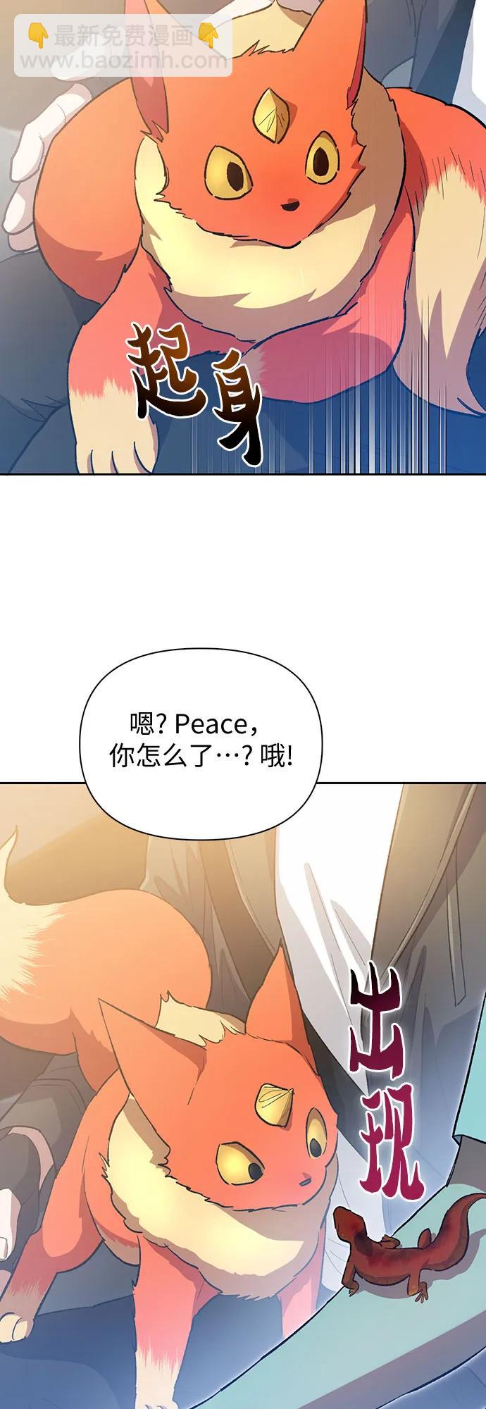 我培養的S級們 - [第80話] 逐漸改變的事物(1/2) - 8