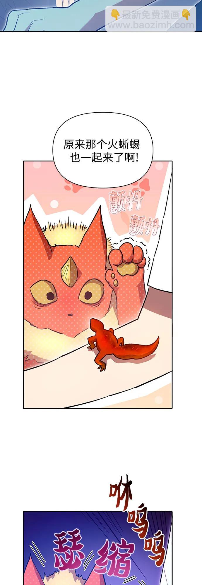 我培養的S級們 - [第80話] 逐漸改變的事物(1/2) - 1