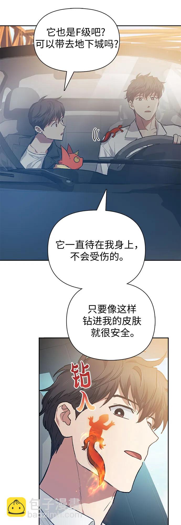 我培養的S級們 - [第80話] 逐漸改變的事物(1/2) - 3