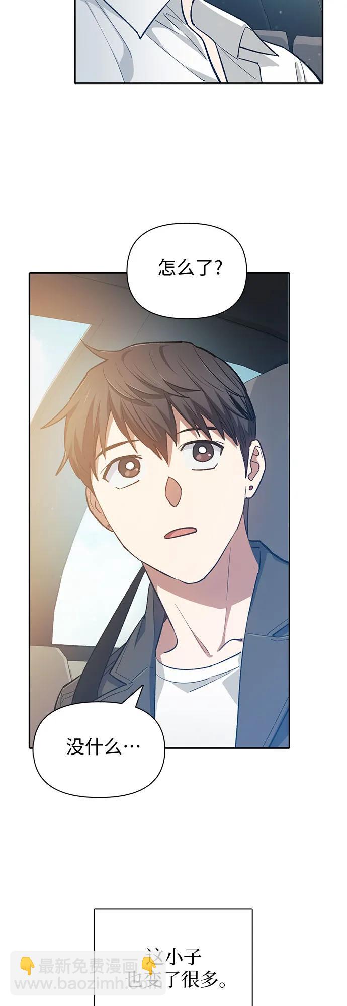 我培養的S級們 - [第80話] 逐漸改變的事物(1/2) - 4