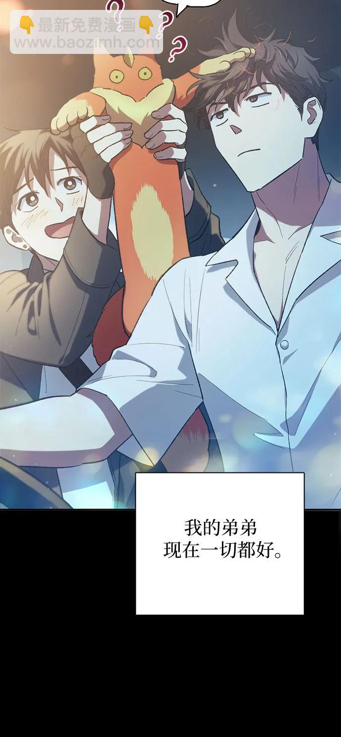 我培養的S級們 - [第80話] 逐漸改變的事物(1/2) - 8