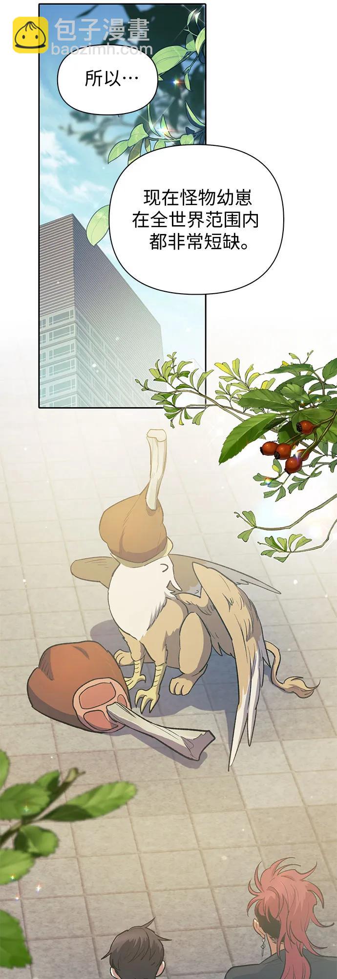 我培養的S級們 - [第80話] 逐漸改變的事物(1/2) - 5