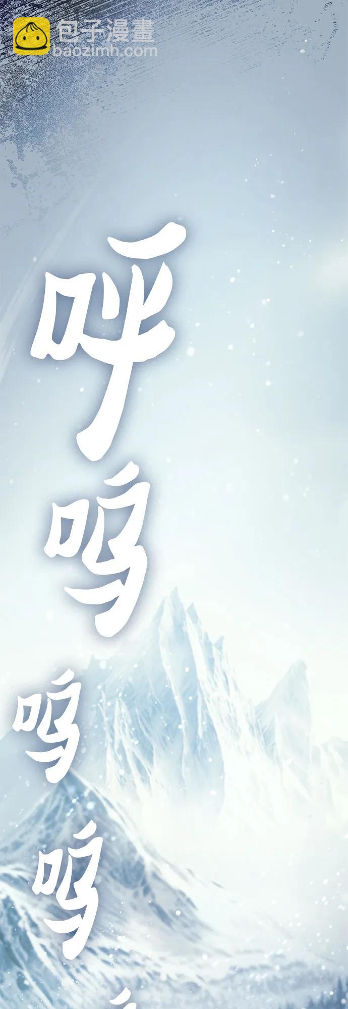 我培養的S級們 - [第80話] 逐漸改變的事物(2/2) - 6