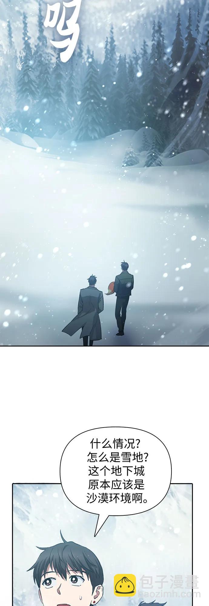 我培養的S級們 - [第80話] 逐漸改變的事物(2/2) - 1