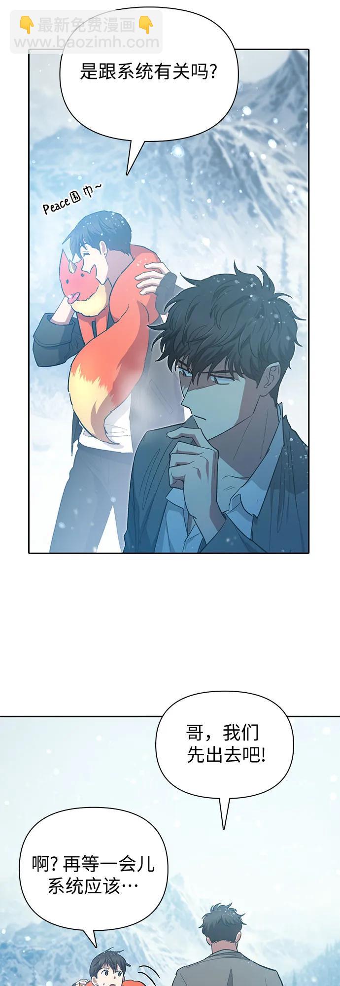 我培養的S級們 - [第80話] 逐漸改變的事物(2/2) - 3