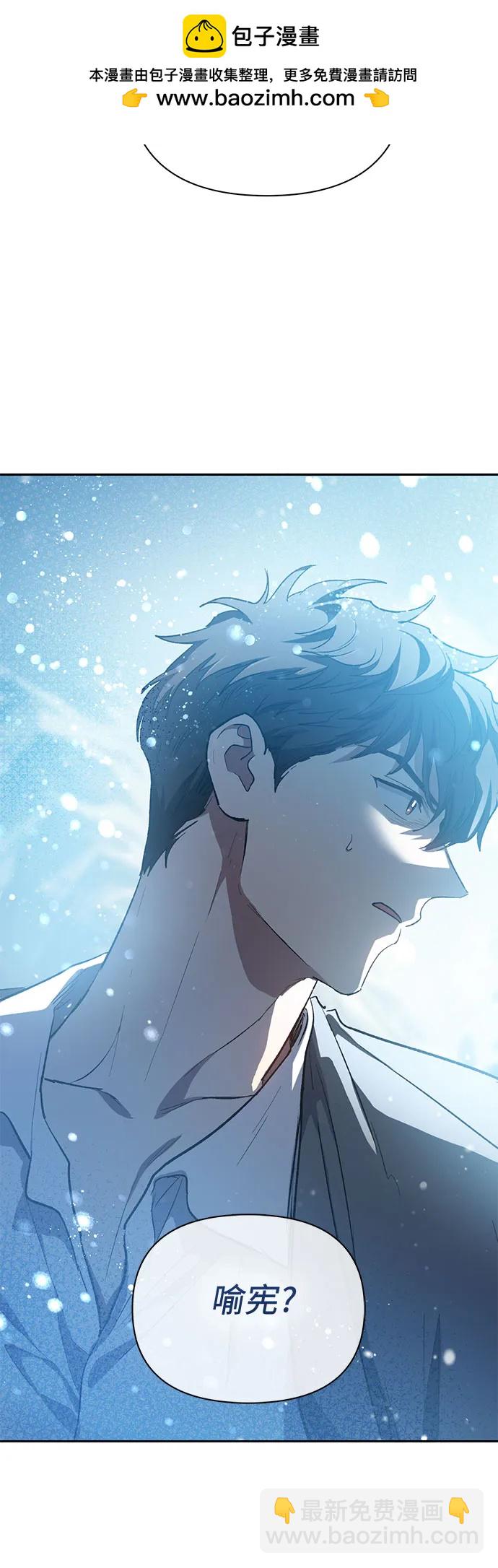 我培養的S級們 - [第80話] 逐漸改變的事物(2/2) - 5