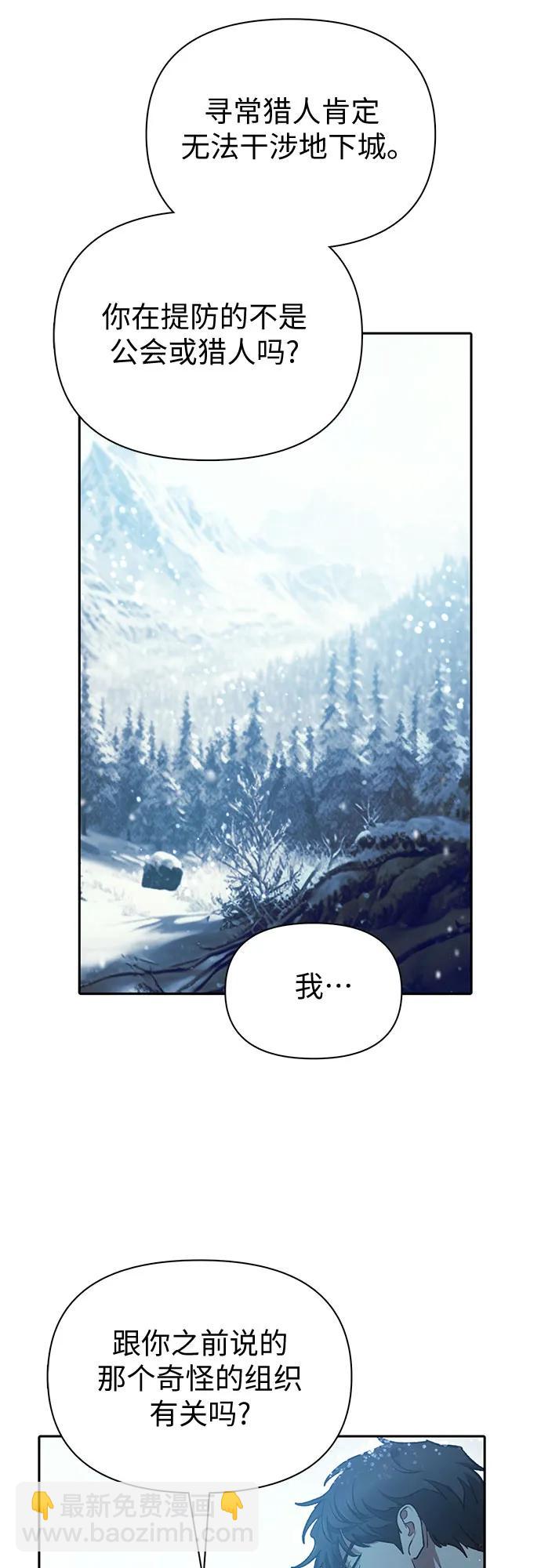 我培養的S級們 - [第80話] 逐漸改變的事物(2/2) - 3