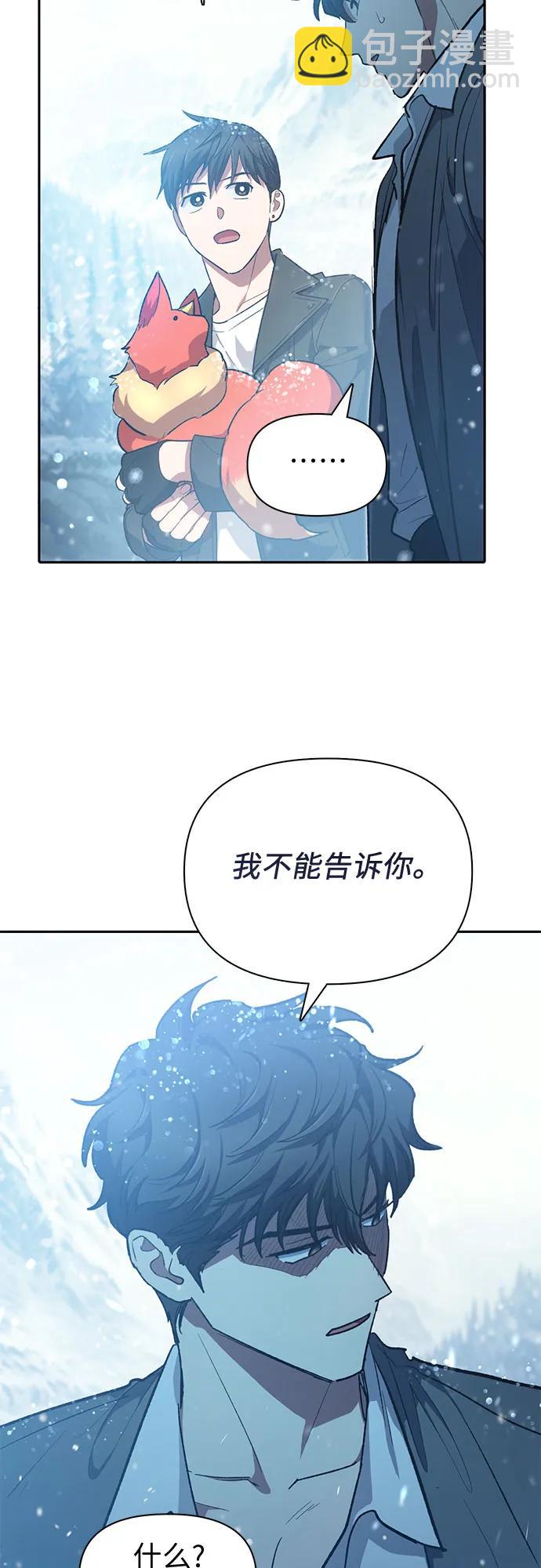 我培養的S級們 - [第80話] 逐漸改變的事物(2/2) - 4