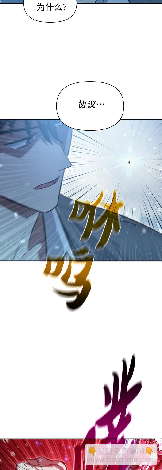 我培養的S級們 - [第80話] 逐漸改變的事物(2/2) - 5