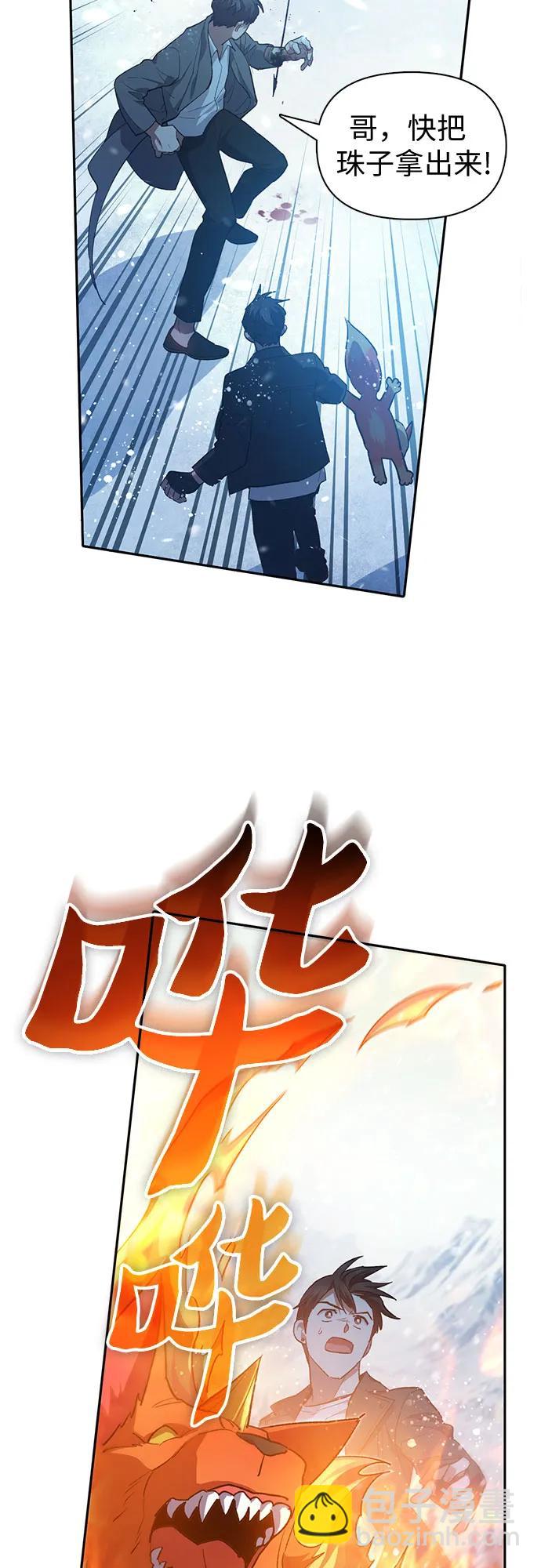 我培養的S級們 - [第80話] 逐漸改變的事物(2/2) - 1