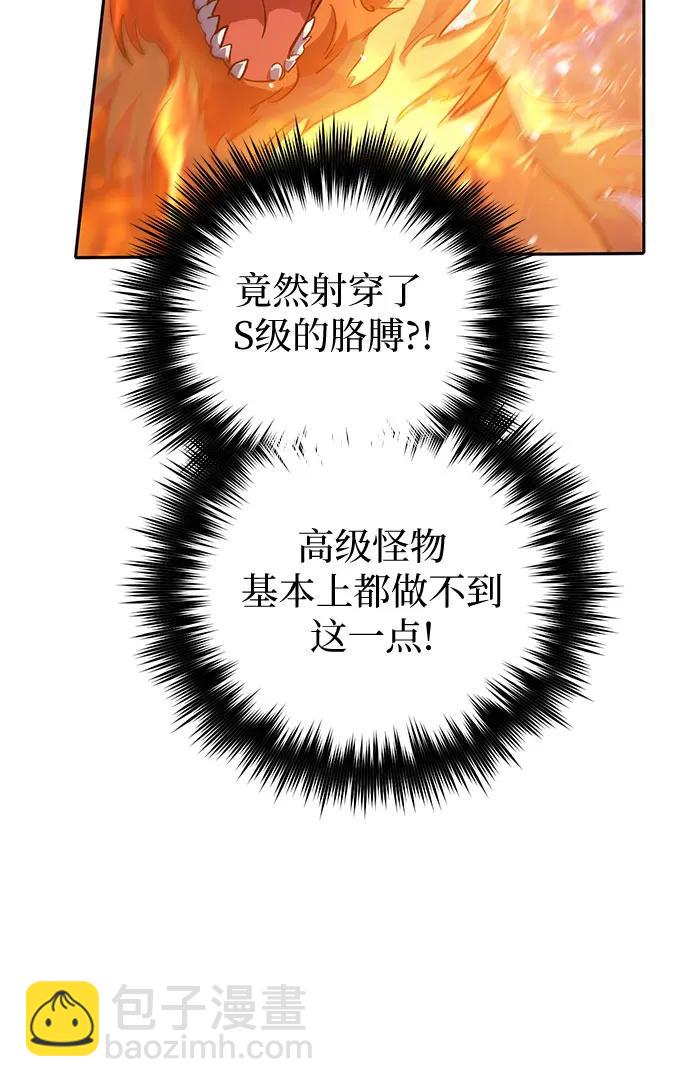 我培養的S級們 - [第80話] 逐漸改變的事物(2/2) - 2