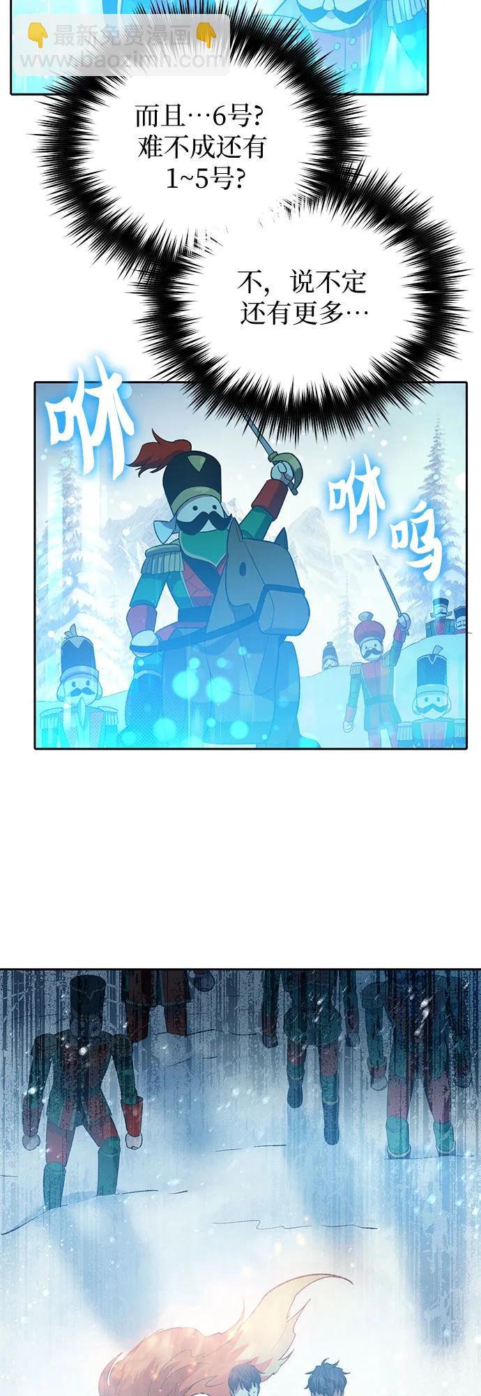 我培養的S級們 - [第80話] 逐漸改變的事物(2/2) - 6