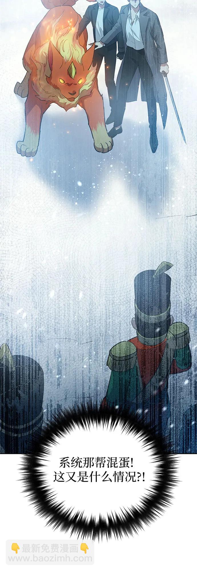 我培養的S級們 - [第80話] 逐漸改變的事物(2/2) - 1