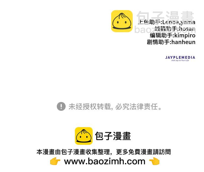 我培養的S級們 - [第80話] 逐漸改變的事物(2/2) - 2